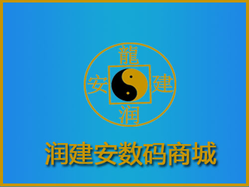 潤建安通信,常德寬帶業務施工,常德通信運營服務,網絡安全維護,計算機網建設工程